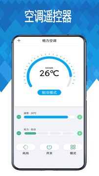 万能空调遥控王截图