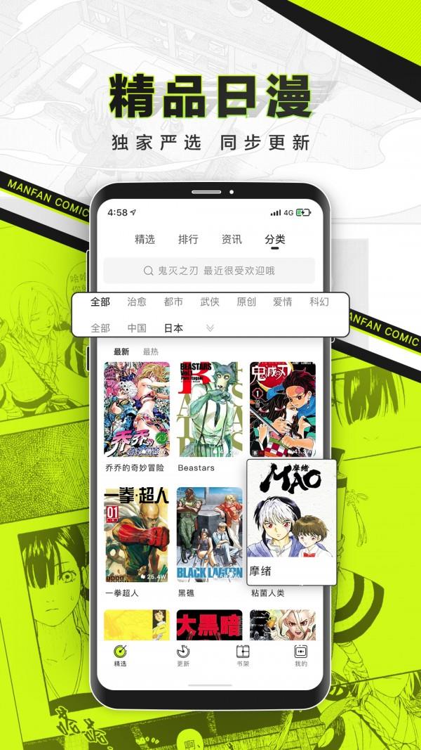 非凡漫画网截图