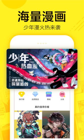 狼君不可以漫画免费版截图