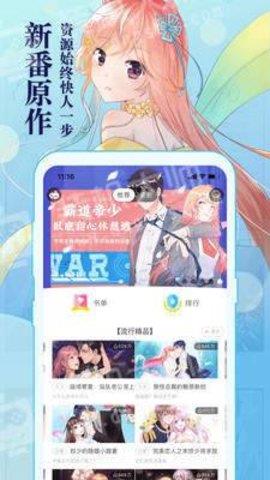 知音漫客永久免费版截图