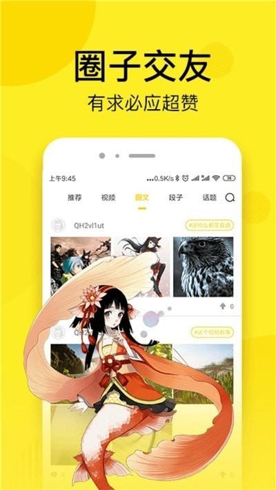 解放一夏漫画免费版截图