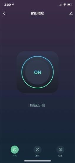 联盈智能截图