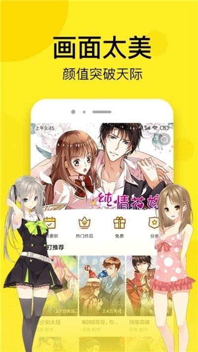 解放一夏漫画免费版截图