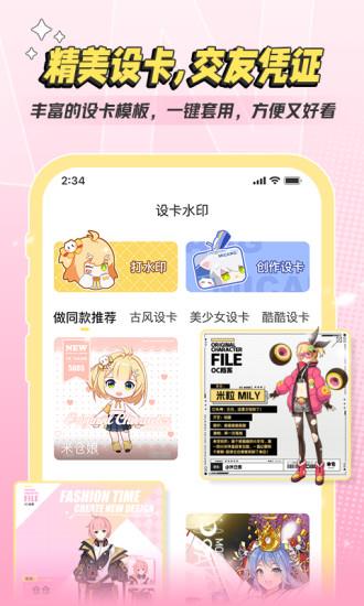 米仓漫画免费版截图