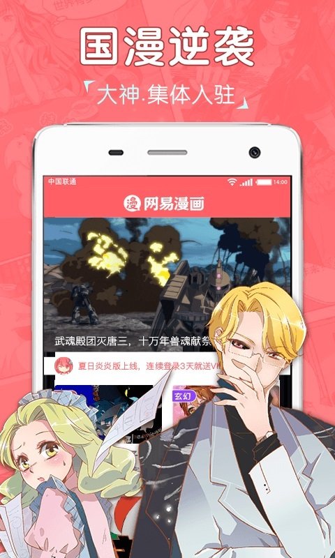 米谷小漫画截图