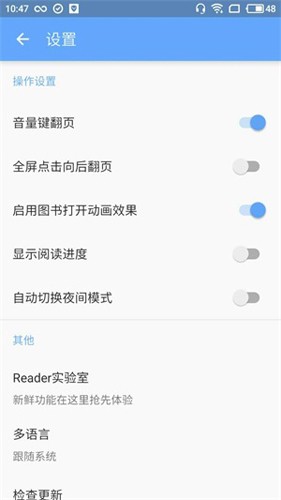 Reader阅读器手机版截图