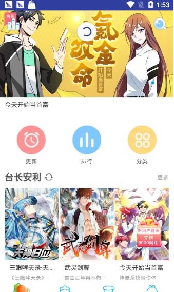 橙子漫画网手机版