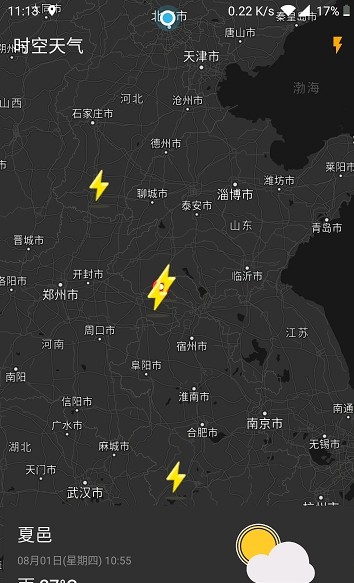 时空天气截图