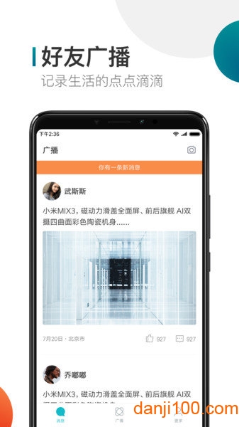 米聊社交(Mi Talk)截图