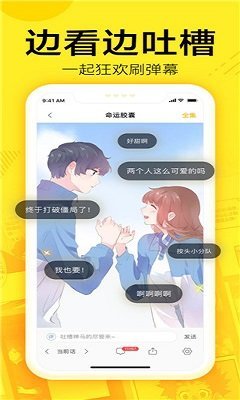 麦芽糖漫画截图