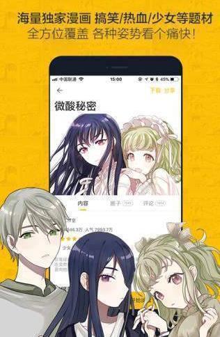 宅乐漫画原版截图