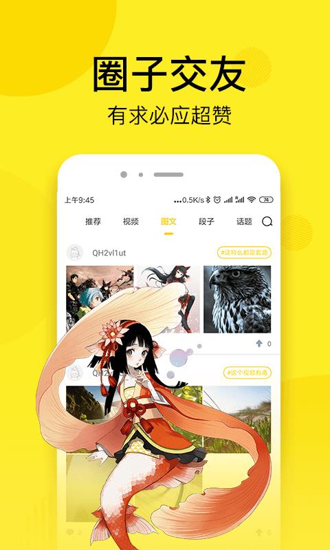 黄漫画最新版截图