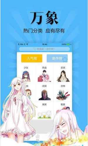 新世纪动漫手机版截图