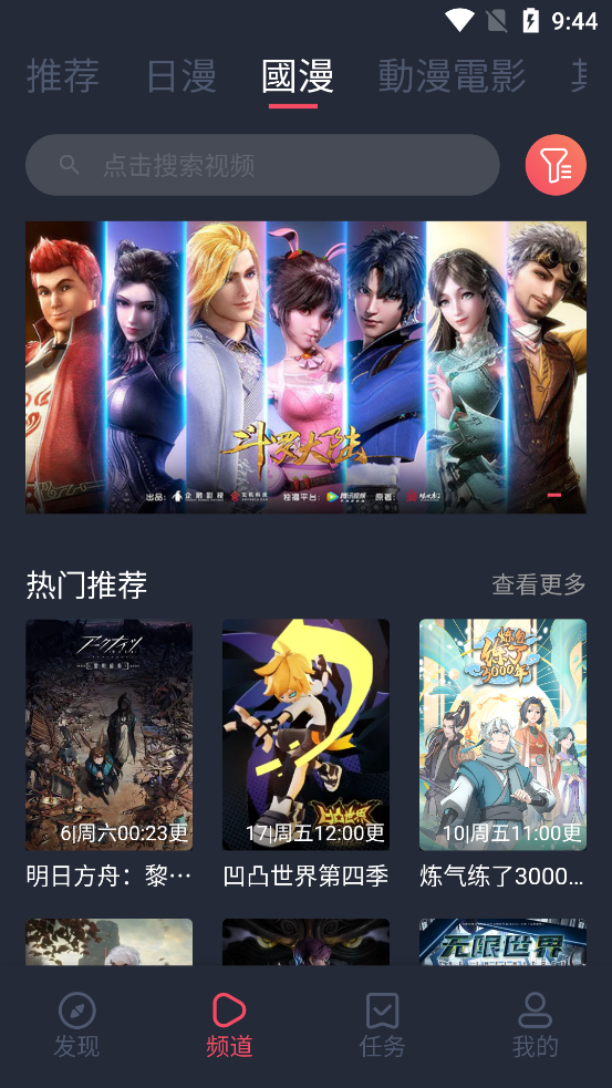 囧次元去广告最新版1.5.6.6截图