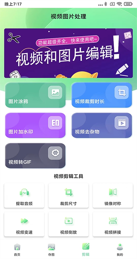 光影存图app下载安装截图