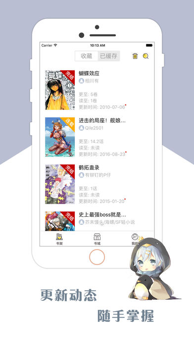 青禾漫画截图