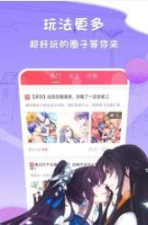 自由漫画截图