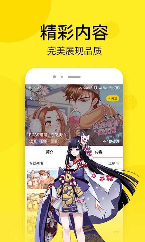 黄漫画最新版截图