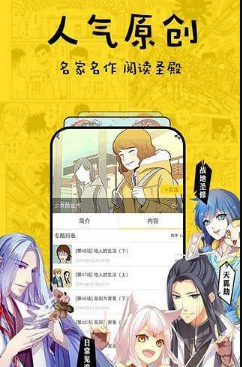 极漫漫画破解版