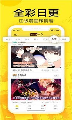 萌新漫画截图