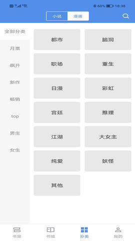 追书帝下载 2.6.5 安卓版