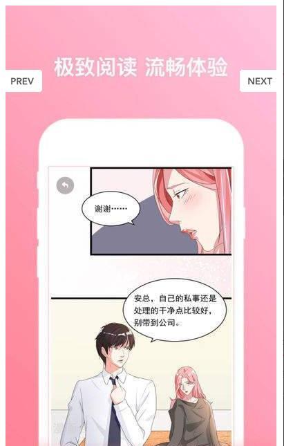 爱发电漫画截图