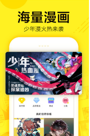 萌奇漫画截图