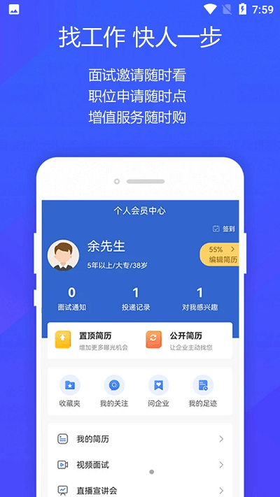 阜阳人才网截图