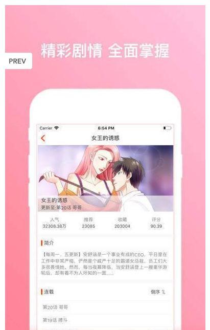 去看吧漫画破解版截图