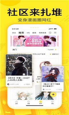 整容漫画截图