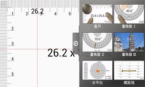 多功能测量仪截图