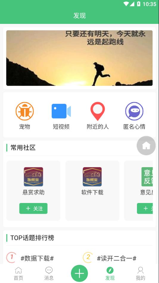 指间宝截图