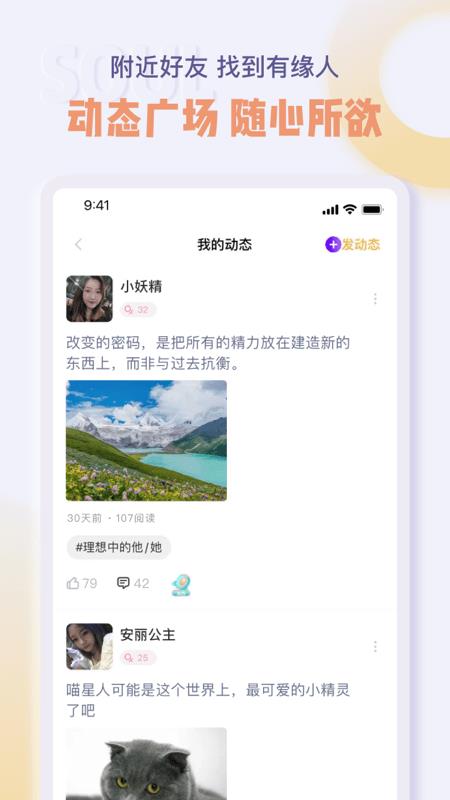 哈聊APP截图