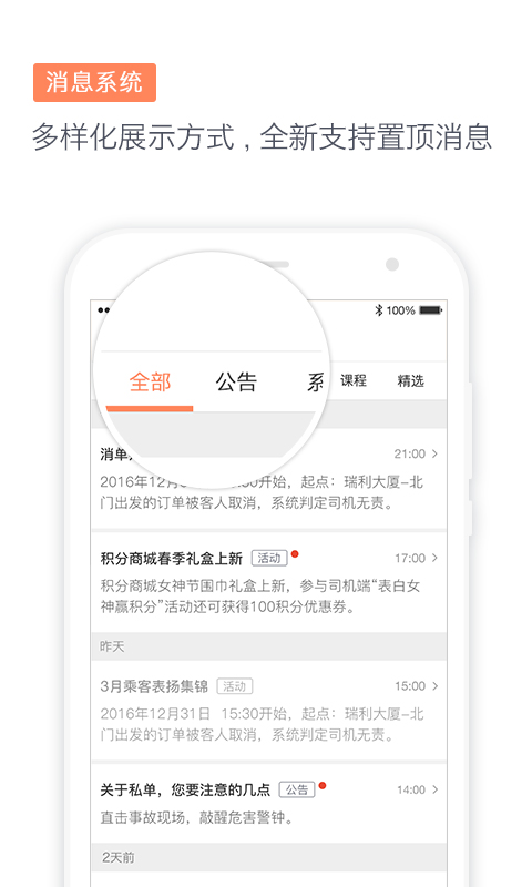 滴滴代驾app下载安装截图