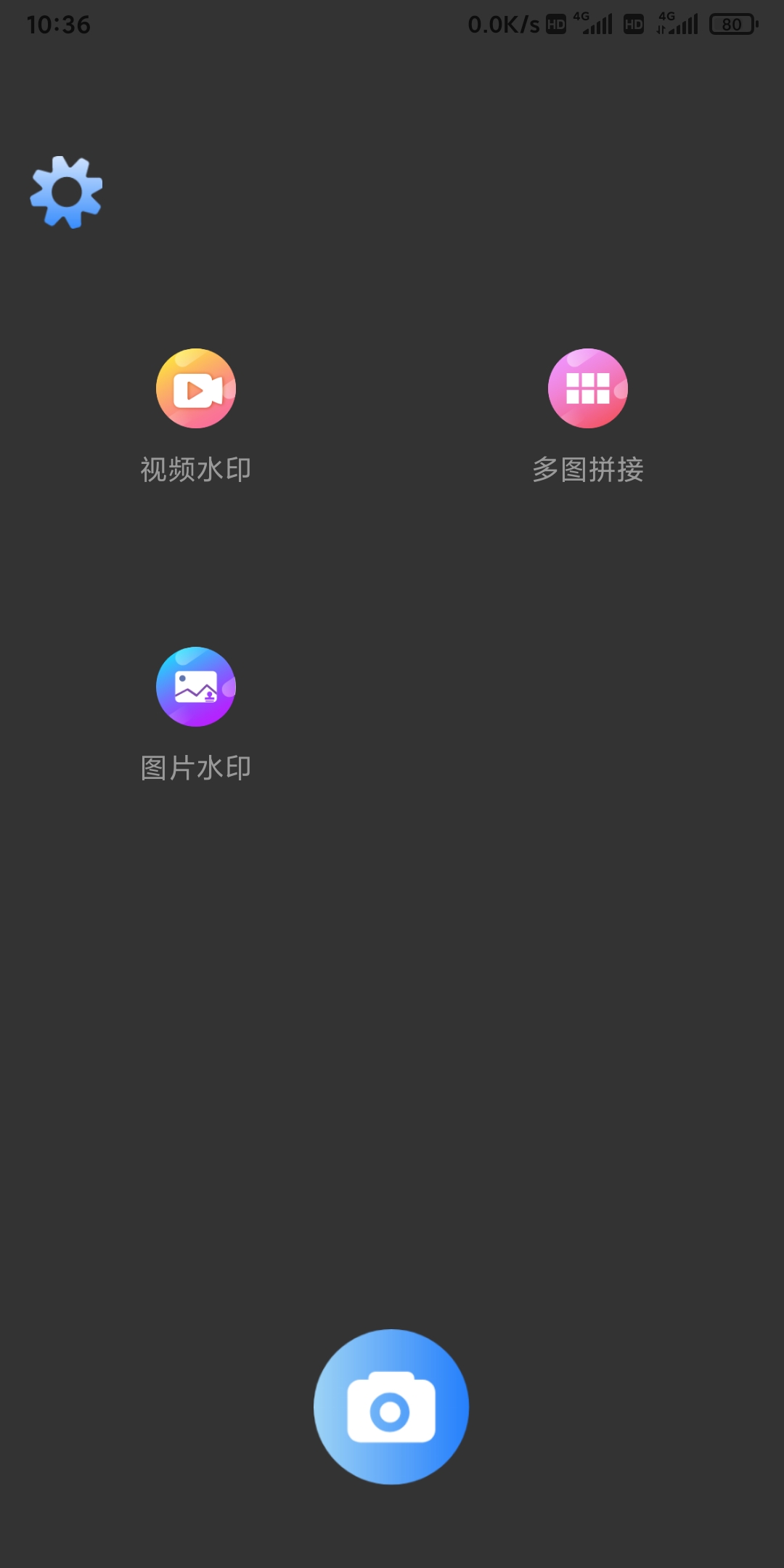 凯达图片编辑截图