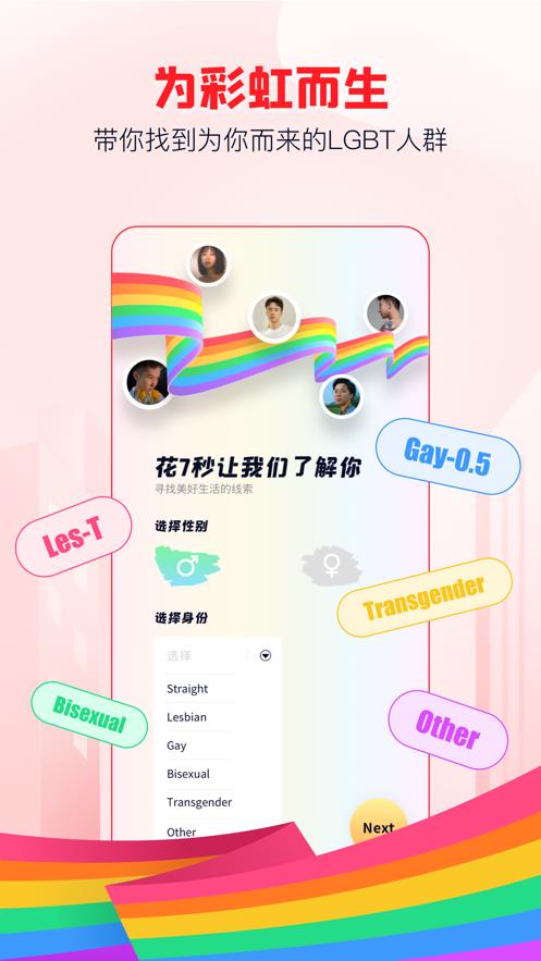 Clue (彩虹欢聚平台)截图