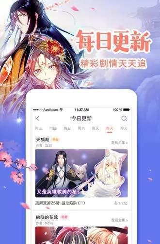 一念漫画免费版