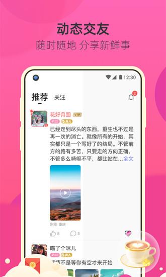 来遇极速版截图