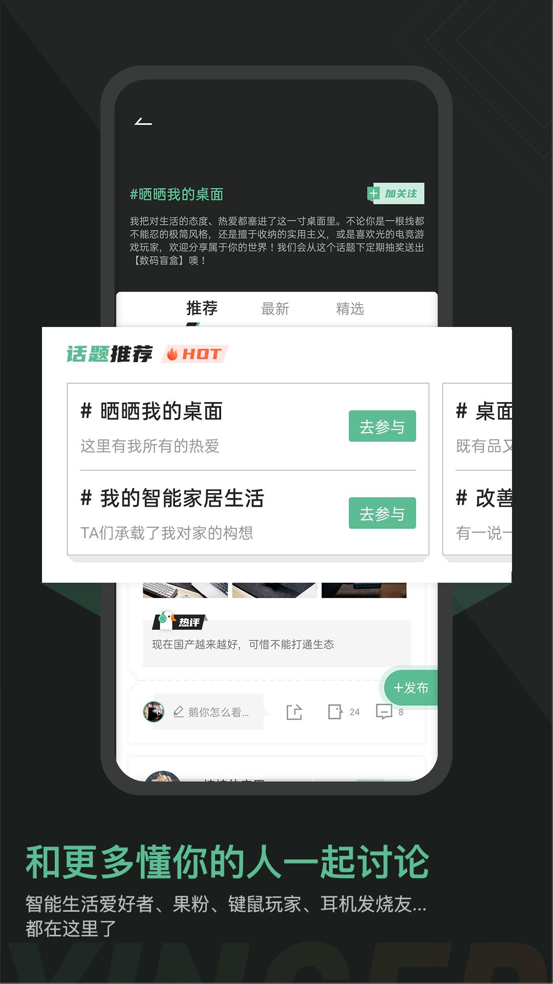 硬鹅APP截图