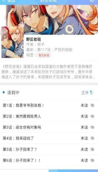 白漏漫画免费版截图