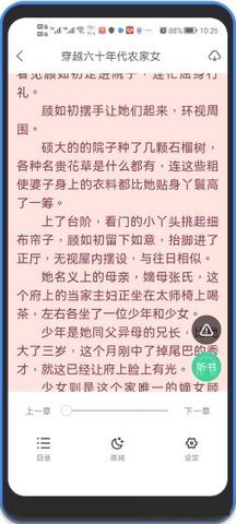 追小说APP 1.1.1 安卓版