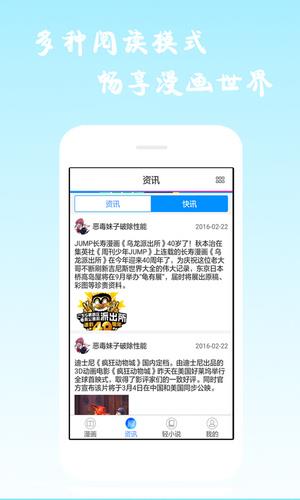 酷爱漫画网破解版截图