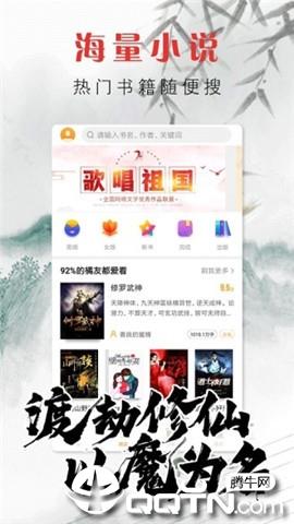 王者小说截图