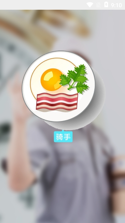 好食汇管家截图