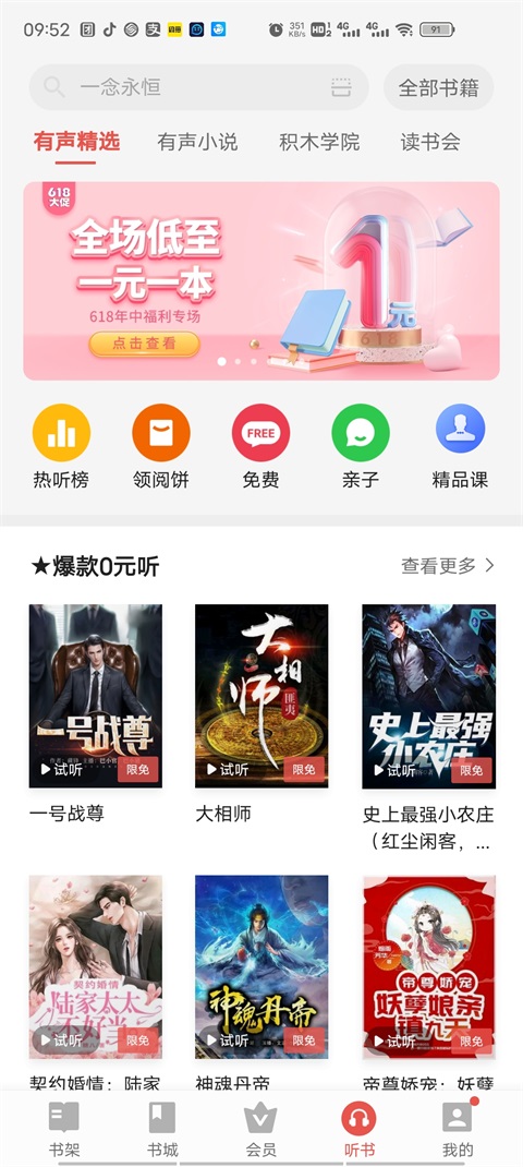 Vivo电子书下载小说截图