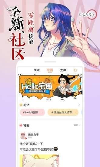 涩里番漫画安卓版截图