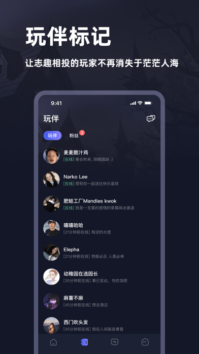 谜境(推理社交)截图