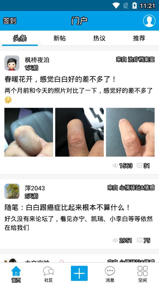 白白手拉手截图