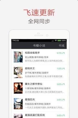 盗梦宗师小说大全免费阅读APP截图