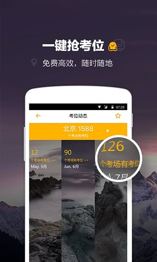 托福Easy姐截图